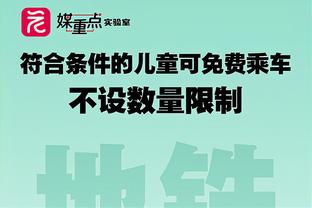 戈贝尔：我喜欢冲击篮筐的爱德华兹 他的三分球也因此而命中